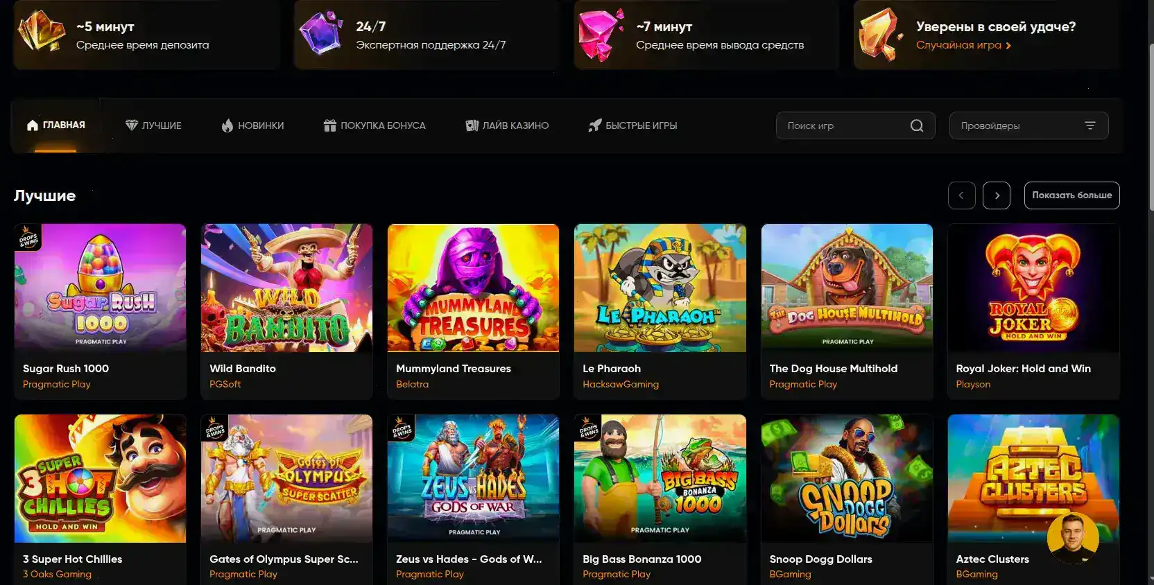 Игровой интерфейс казино Легзо с яркими слотами